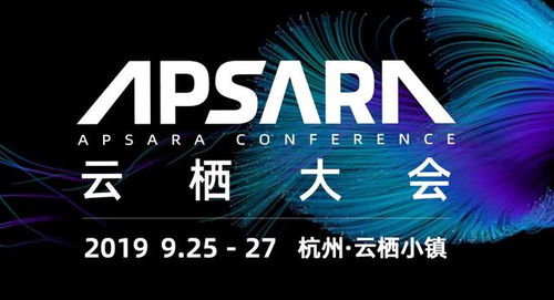 智在云端，聚勢共贏 2019杭州云棲大會，遇見鷹云智能的極客科技之光